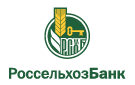 Банк Россельхозбанк в Верхнеказымском